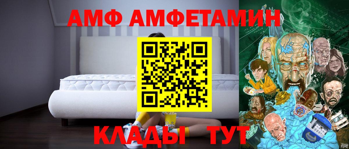 Amphetamine Premium Курчатов