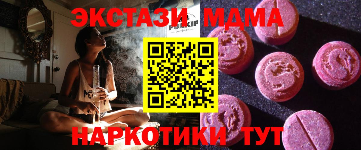 ЭКСТАЗИ  Вход с VPN  Курчатов  Экстази таблы 