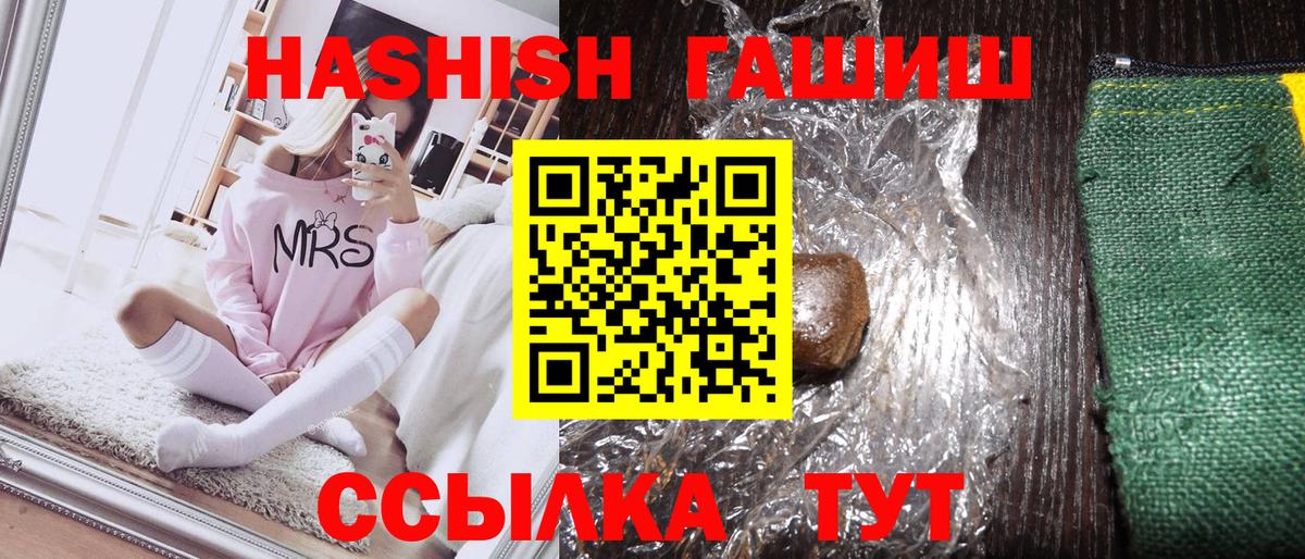 Гашиш гашик  дарнет шоп  Курчатов  Гашиш Premium  Вход с VPN 