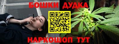 каннабис Канаш