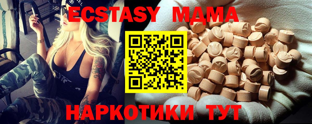 Курчатов  MDMA  MDMA кристаллы  Вход с VPN  MDMA молли 
