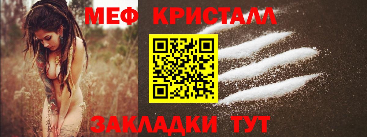 Мефедрон мука  МЯУ-МЯУ  Курчатов  Мефедрон кристаллы  Вход с VPN  Меф 