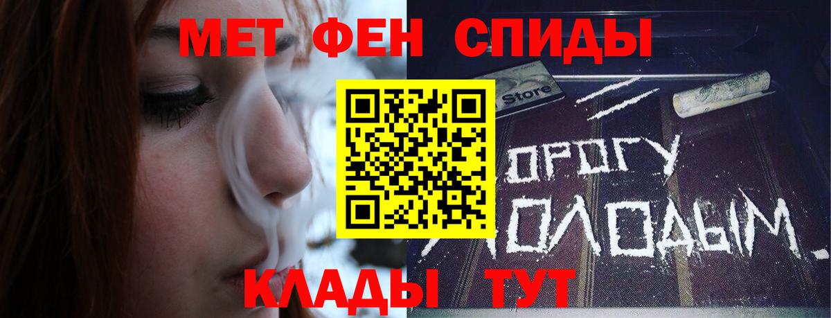 Метамфетамин Methamphetamine Курчатов