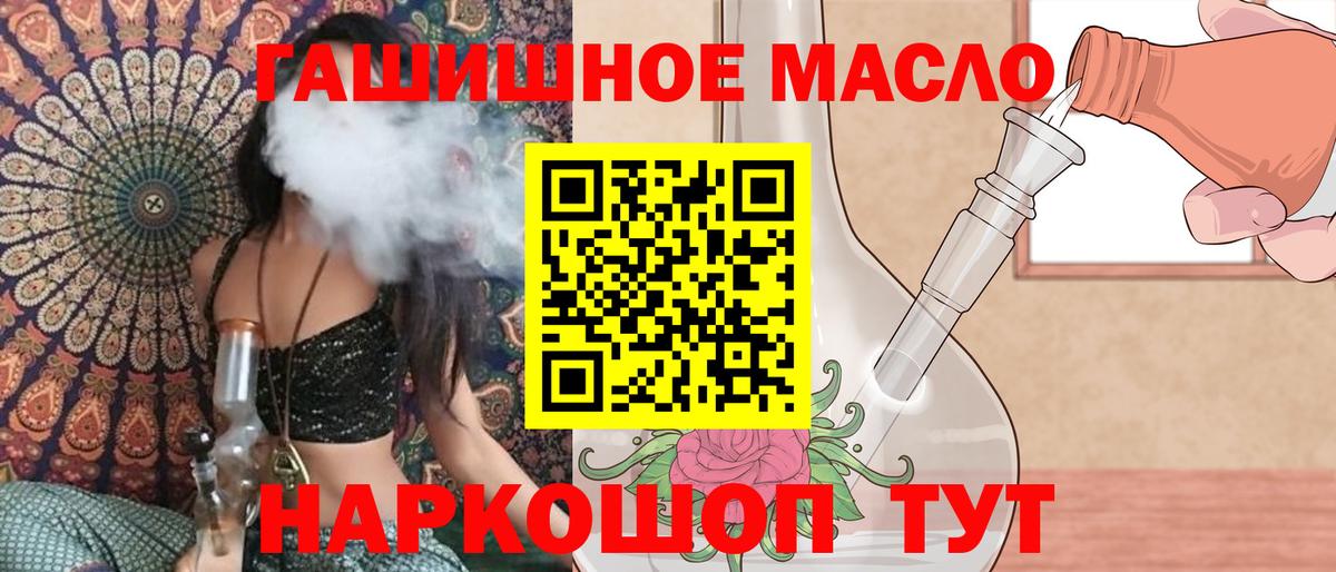 Дистиллят ТГК вейп Курчатов