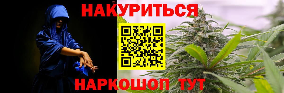 МАРИХУАНА ГИДРОПОН Курчатов